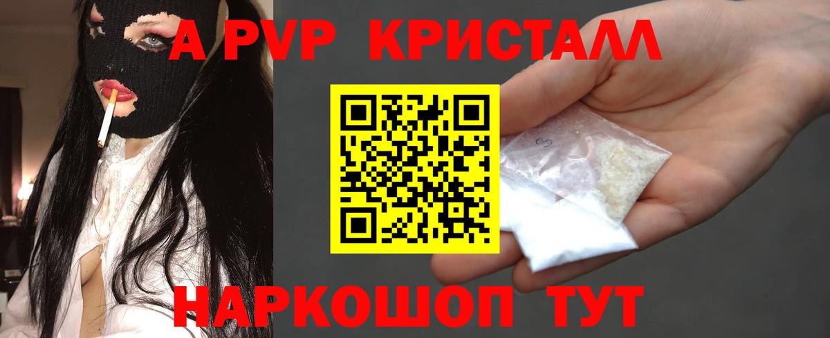 Alpha PVP  A-PVP СК КРИС  A PVP СК КРИС  Вход с VPN  Кубинка 