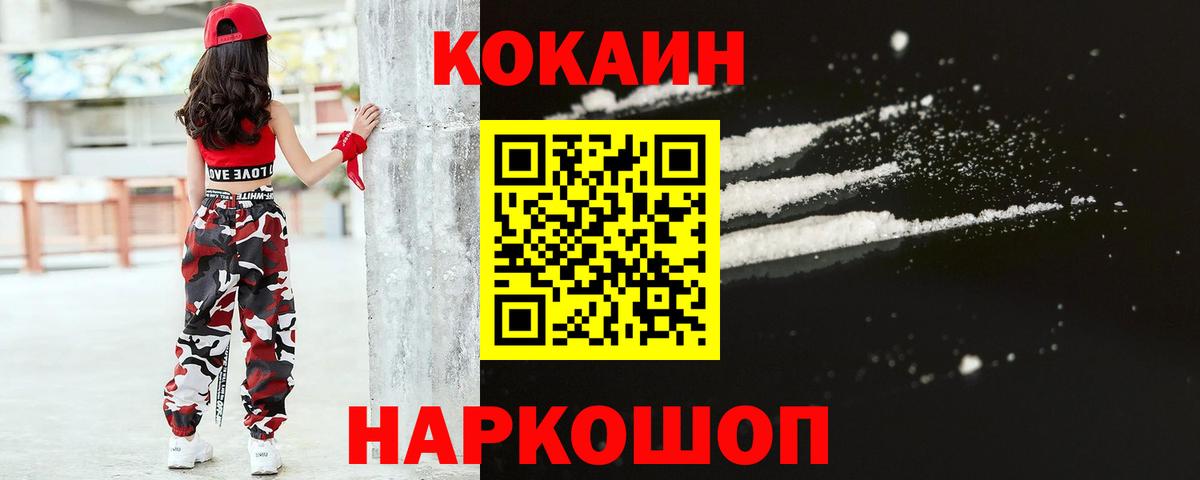 Cocaine 99% Кубинка