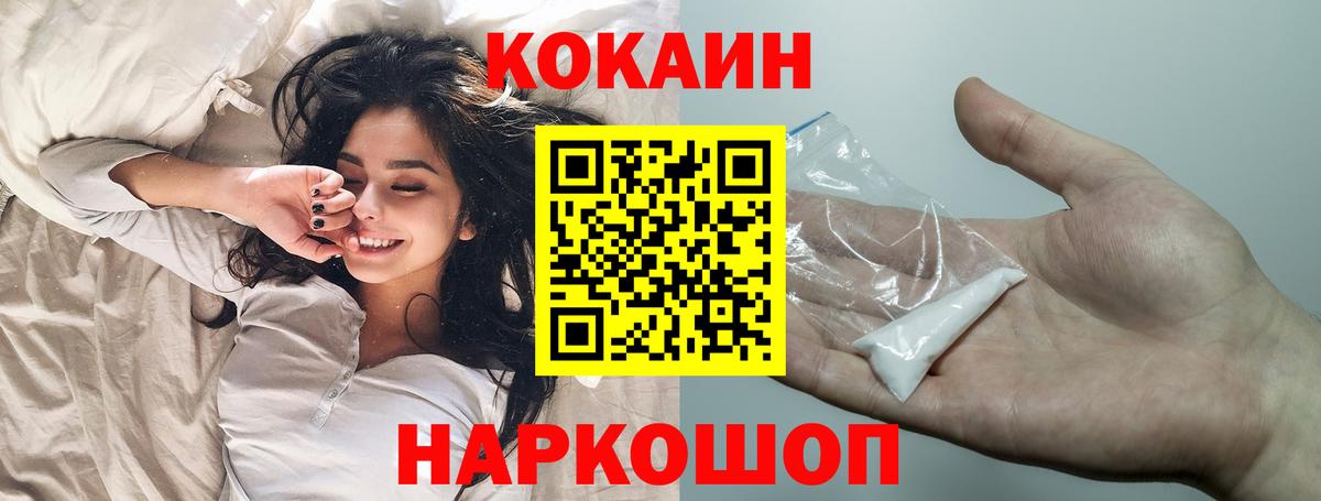 Кубинка  COCAIN FishScale  Кокаин 97%  COCAIN  Вход с VPN 