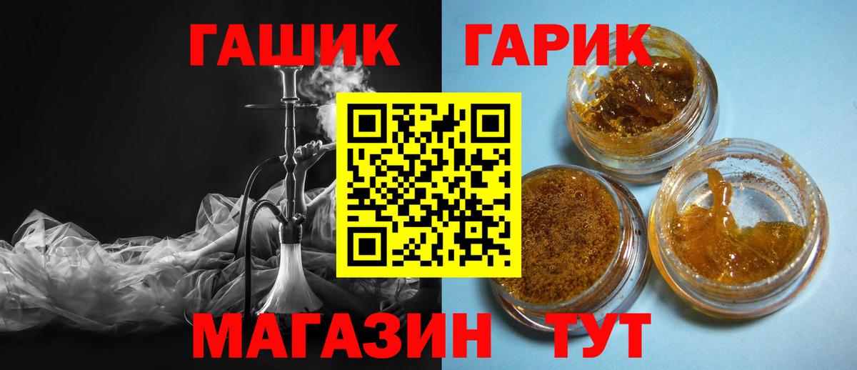 ГАШИШ  ГАШ Изолятор  Гашиш гарик  Вход с VPN  Кубинка 