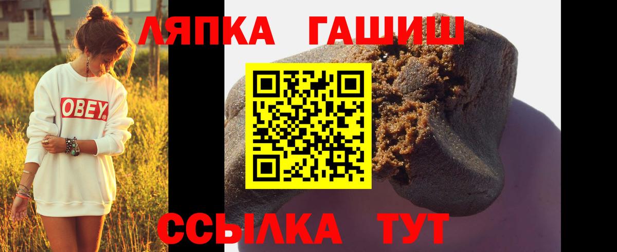 ГАШ гашик Кубинка