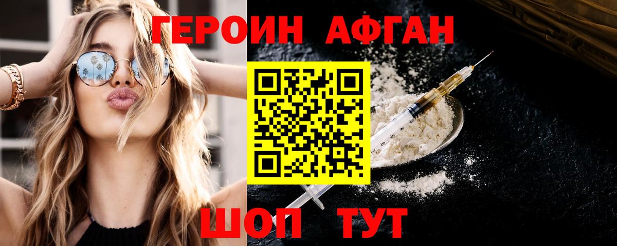 Кубинка  ГЕРОИН герыч  Вход с VPN 