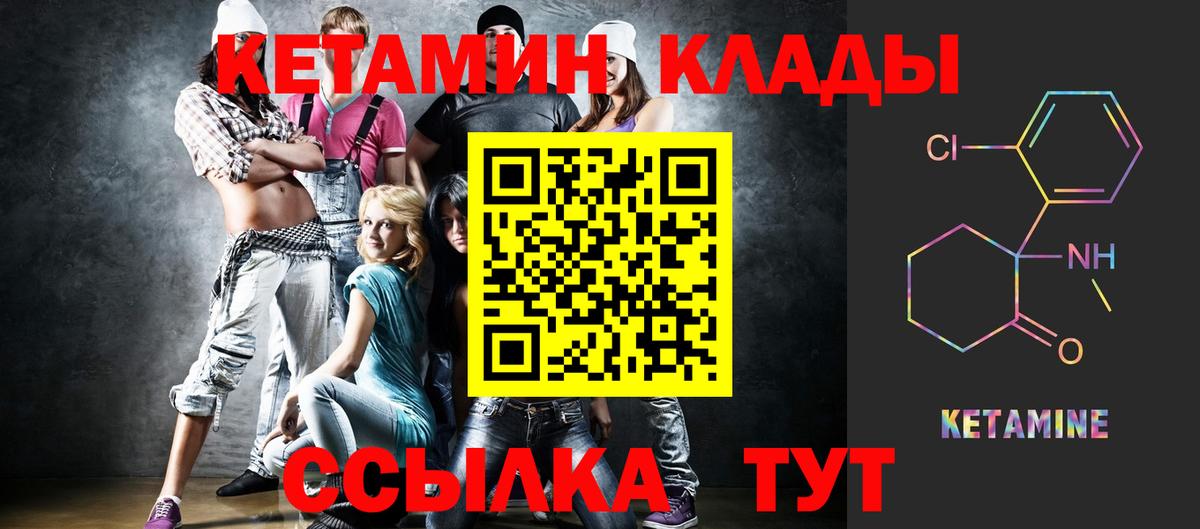 Кубинка  КЕТАМИН ketamine  КЕТАМИН VHQ  Вход с VPN 
