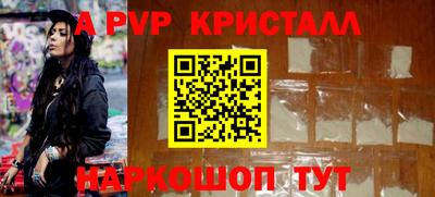 Альфа ПВП Канаш
