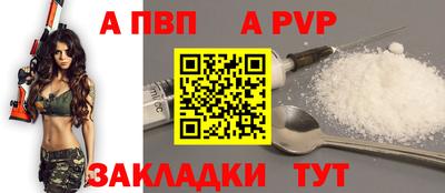 Альфа ПВП Канаш
