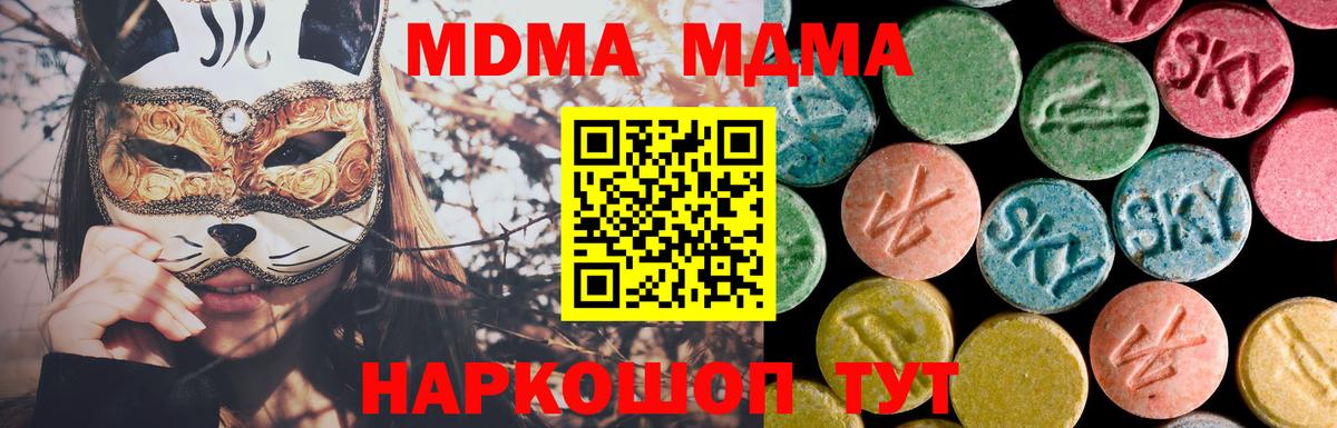 МДМА Molly  МДМА Molly  Вход с VPN  Кубинка 