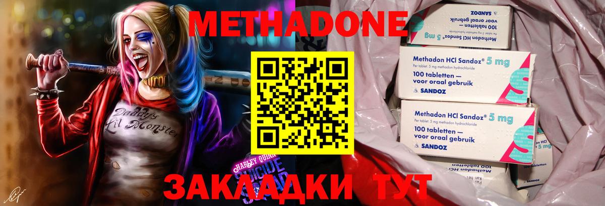 hydra сайт  Метадон мёд  Вход с VPN  Кубинка 
