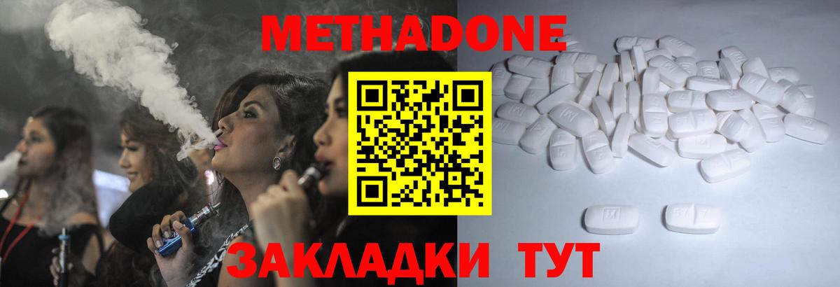 Метадон мёд Кубинка