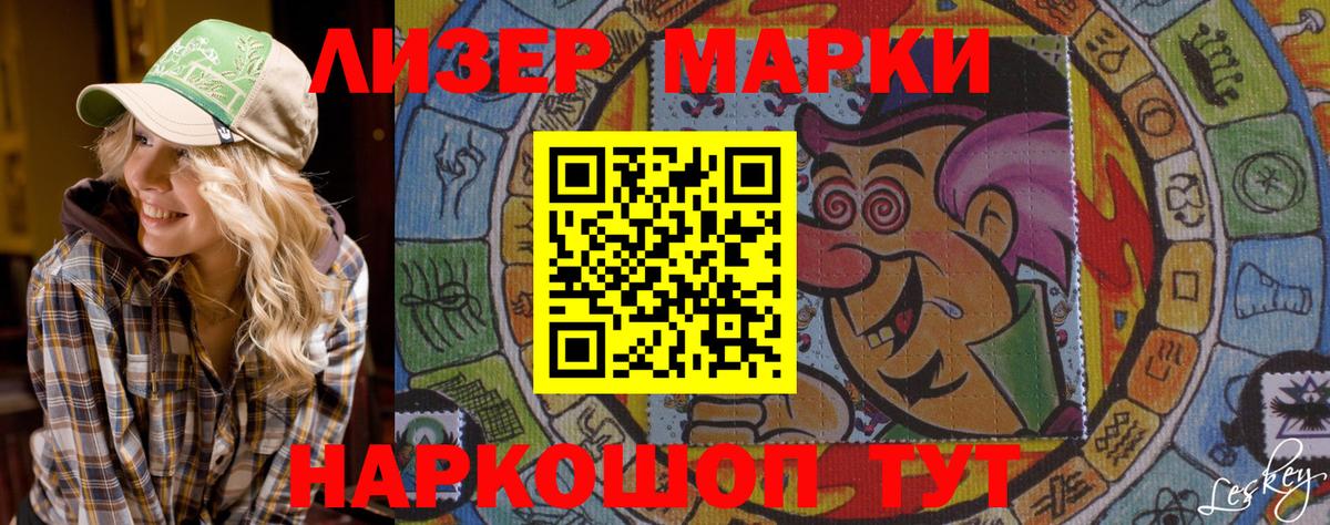 Марки 25I-NBOMe 1,5мг  Марки 25I-NBOMe 1,5мг  Вход с VPN  Кубинка 