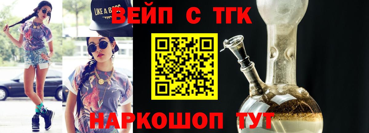 Дистиллят ТГК THC oil Кубинка